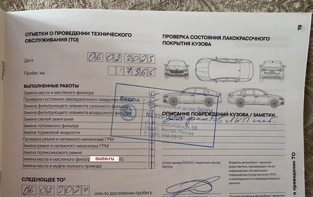 Skoda Kodiaq I, 2022 год, 3 390 000 рублей, 32 фотография