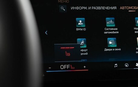 BMW X3, 2025 год, 7 500 000 рублей, 26 фотография