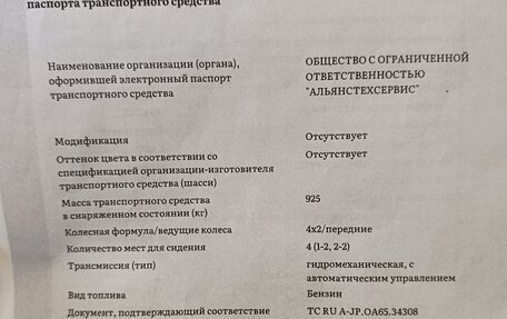 Daihatsu Move VI рестайлинг, 2014 год, 830 000 рублей, 19 фотография