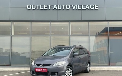 Mazda 5 I рестайлинг, 2007 год, 499 000 рублей, 1 фотография