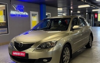 Mazda 3, 2008 год, 599 000 рублей, 1 фотография
