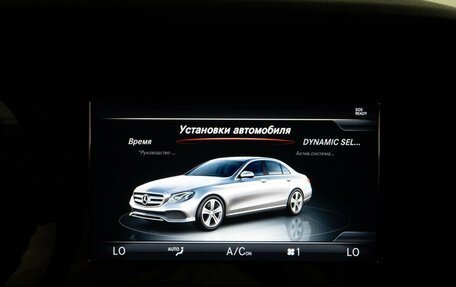 Mercedes-Benz E-Класс, 2018 год, 2 397 400 рублей, 18 фотография