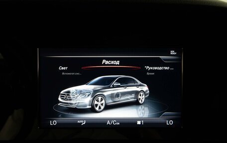 Mercedes-Benz E-Класс, 2018 год, 2 397 400 рублей, 23 фотография