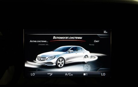 Mercedes-Benz E-Класс, 2018 год, 2 397 400 рублей, 21 фотография