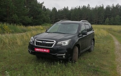 Subaru Forester, 2017 год, 1 585 000 рублей, 1 фотография
