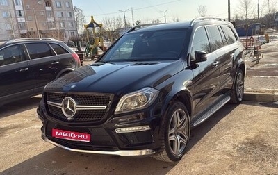 Mercedes-Benz GL-Класс, 2014 год, 2 999 999 рублей, 1 фотография
