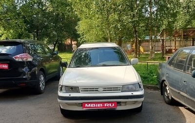 Subaru Legacy VII, 1990 год, 330 000 рублей, 1 фотография