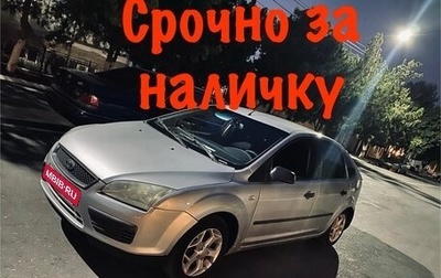 Ford Focus II рестайлинг, 2006 год, 340 000 рублей, 1 фотография