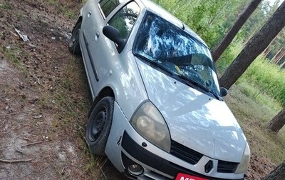Renault Symbol I, 2004 год, 258 000 рублей, 1 фотография