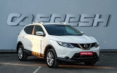 Nissan Qashqai, 2015 год, 1 390 000 рублей, 1 фотография