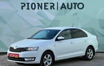 Skoda Rapid I, 2014 год, 860 000 рублей, 1 фотография