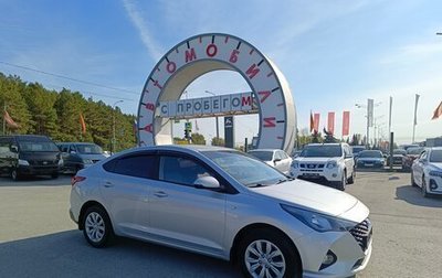 Hyundai Solaris II рестайлинг, 2022 год, 1 549 995 рублей, 1 фотография