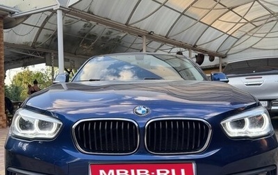 BMW 1 серия, 2017 год, 1 690 000 рублей, 1 фотография