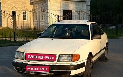Audi 100, 1991 год, 150 000 рублей, 1 фотография