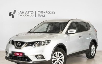 Nissan X-Trail, 2018 год, 1 979 458 рублей, 1 фотография