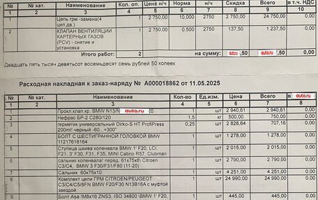 BMW 1 серия, 2011 год, 1 050 000 рублей, 22 фотография