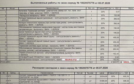 BMW 1 серия, 2011 год, 1 050 000 рублей, 25 фотография