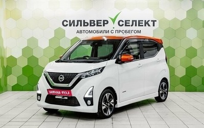 Nissan Dayz, 2019 год, 850 000 рублей, 1 фотография