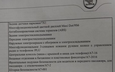 Skoda Octavia, 2016 год, 1 420 000 рублей, 8 фотография