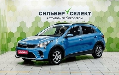 KIA Rio IV, 2021 год, 1 800 000 рублей, 1 фотография