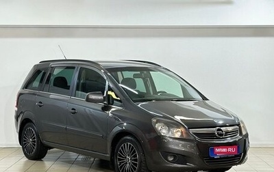 Opel Zafira B, 2010 год, 575 000 рублей, 1 фотография