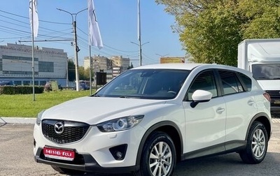 Mazda CX-5 II, 2013 год, 1 695 000 рублей, 1 фотография