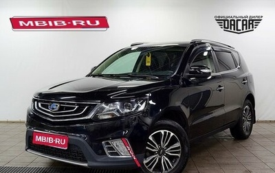 Geely Emgrand X7 I, 2019 год, 1 330 000 рублей, 1 фотография