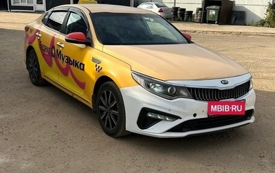 KIA Optima IV, 2019 год, 1 390 000 рублей, 1 фотография