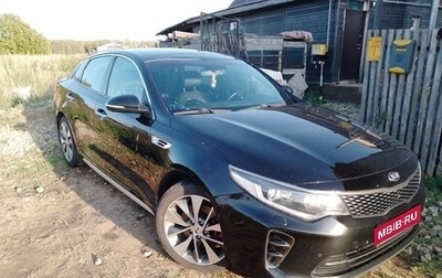 KIA Optima IV, 2018 год, 1 750 000 рублей, 1 фотография