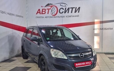 Opel Zafira B, 2009 год, 499 000 рублей, 1 фотография