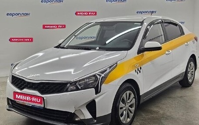 KIA Rio IV, 2021 год, 1 266 350 рублей, 1 фотография