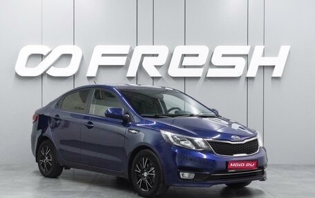 KIA Rio III рестайлинг, 2016 год, 1 044 000 рублей, 1 фотография