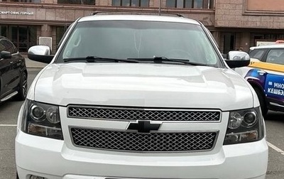 Chevrolet Tahoe III, 2013 год, 4 300 000 рублей, 1 фотография