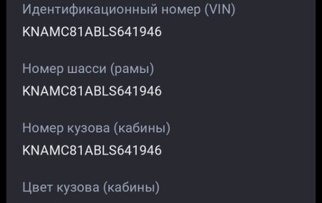 KIA Carnival III, 2019 год, 2 500 000 рублей, 14 фотография