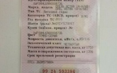 Opel Astra H, 2010 год, 500 000 рублей, 1 фотография