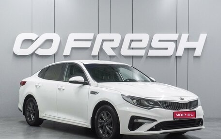 KIA Optima IV, 2019 год, 1 599 000 рублей, 1 фотография
