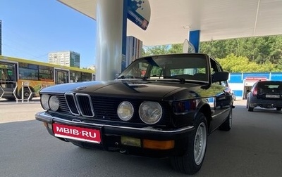 BMW 5 серия, 1986 год, 320 000 рублей, 1 фотография