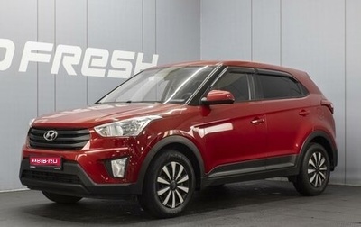 Hyundai Creta I рестайлинг, 2019 год, 1 650 000 рублей, 1 фотография