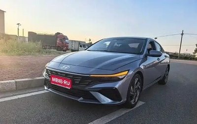 Hyundai Elantra, 2024 год, 1 650 000 рублей, 1 фотография