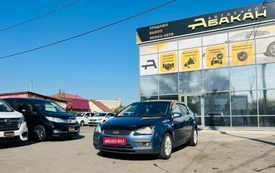 Ford Focus IV, 2005 год, 679 999 рублей, 1 фотография