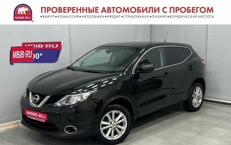 Nissan Qashqai, 2016 год, 1 243 000 рублей, 1 фотография