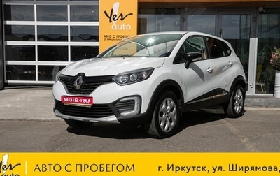 Renault Kaptur I рестайлинг, 2017 год, 1 249 000 рублей, 1 фотография