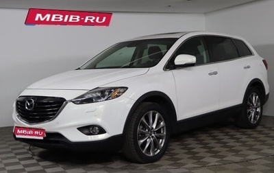 Mazda CX-9 I рестайлинг, 2014 год, 1 749 990 рублей, 1 фотография