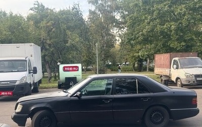 Mercedes-Benz E-Класс, 1992 год, 205 000 рублей, 1 фотография