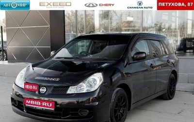 Nissan Wingroad III, 2006 год, 550 000 рублей, 1 фотография