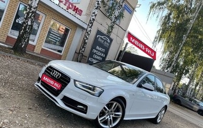 Audi A4, 2015 год, 1 250 000 рублей, 1 фотография