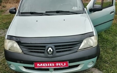 Renault Logan I, 2008 год, 280 000 рублей, 1 фотография