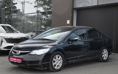 Honda Civic VIII, 2008 год, 699 000 рублей, 1 фотография