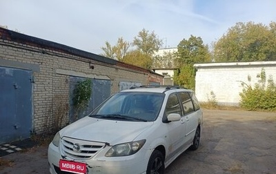 Mazda MPV II, 2005 год, 160 000 рублей, 1 фотография