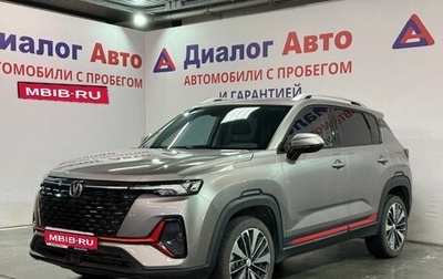 Changan CS35 Plus, 2023 год, 1 650 520 рублей, 1 фотография